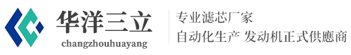 常州华洋三立滤机有限公司